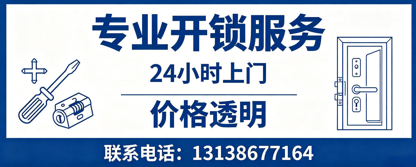 改则 无损开锁换锁｜防盗门不破门开锁、C 级锁芯更换正规公司